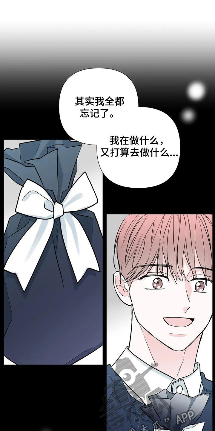 《爱豆危机》漫画最新章节第57章：好奇免费下拉式在线观看章节第【11】张图片