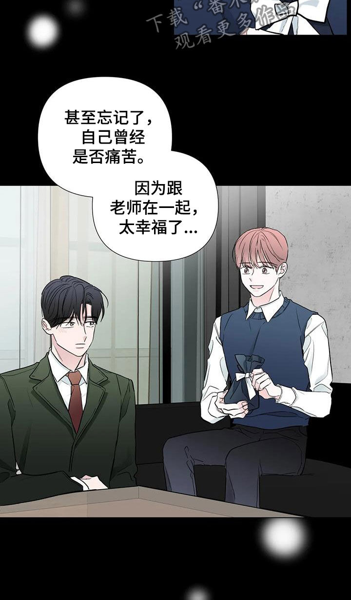 《爱豆危机》漫画最新章节第57章：好奇免费下拉式在线观看章节第【10】张图片