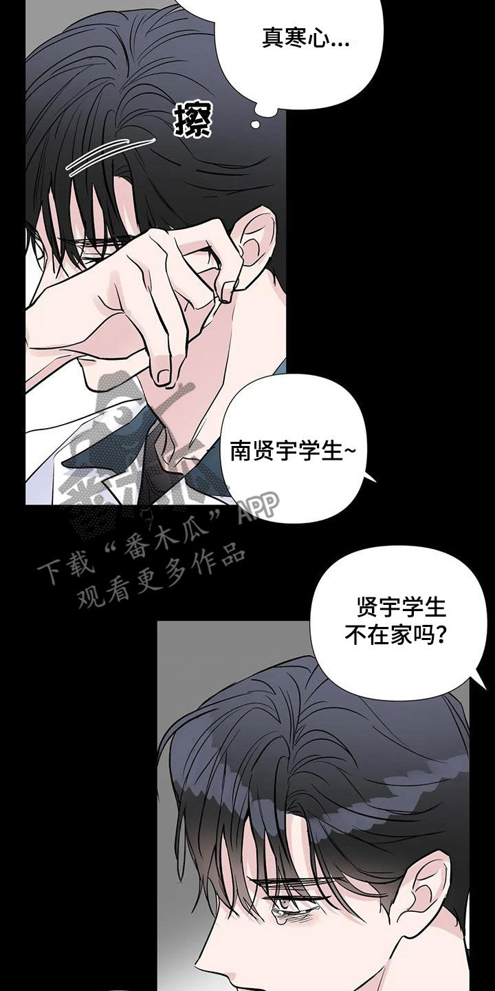 《爱豆危机》漫画最新章节第57章：好奇免费下拉式在线观看章节第【20】张图片