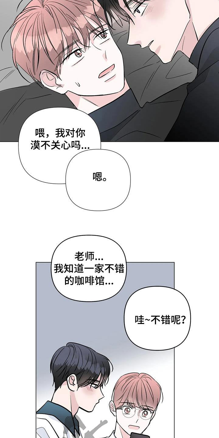 《爱豆危机》漫画最新章节第57章：好奇免费下拉式在线观看章节第【13】张图片