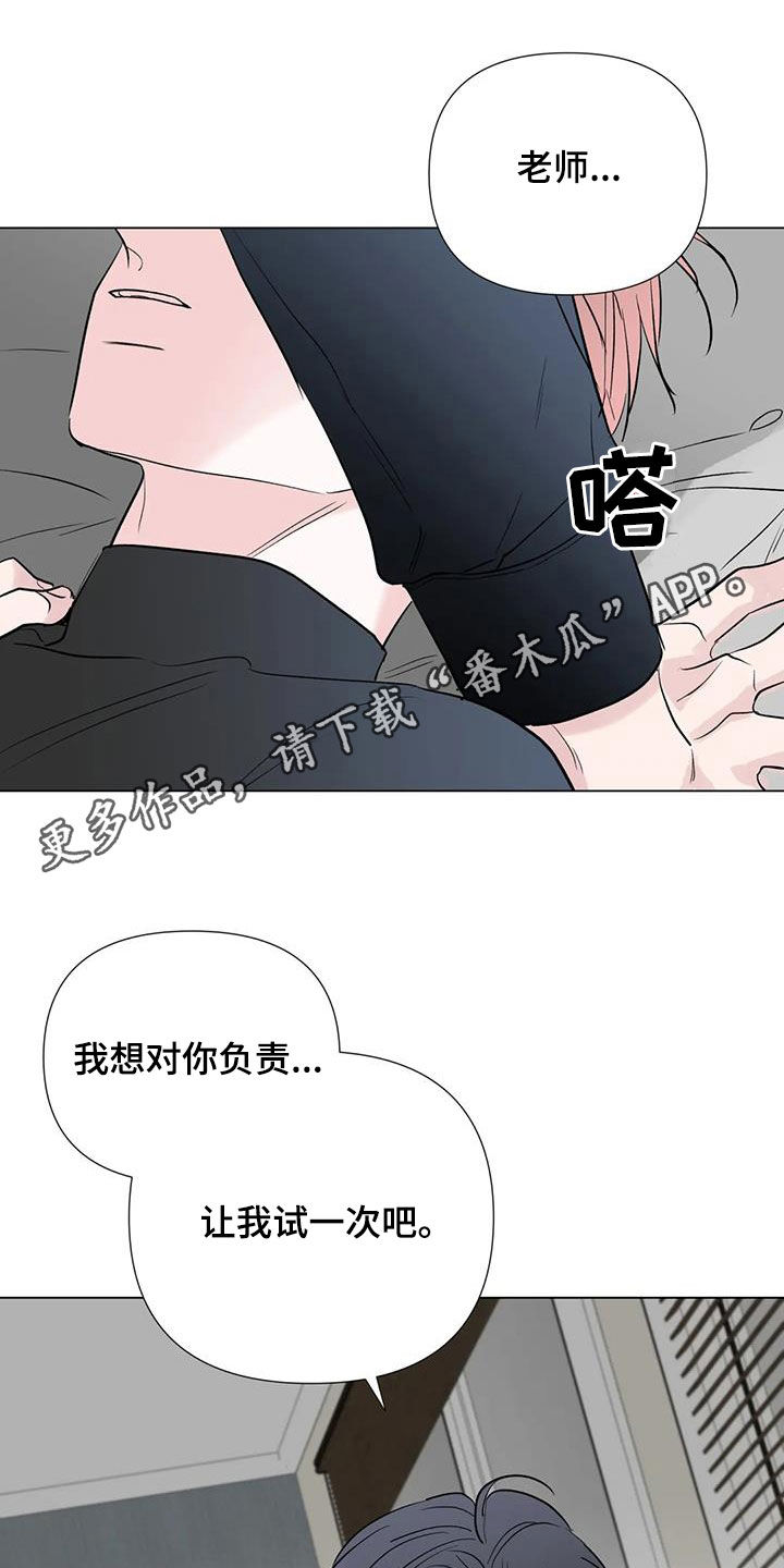 《爱豆危机》漫画最新章节第58章：只能看着我免费下拉式在线观看章节第【19】张图片