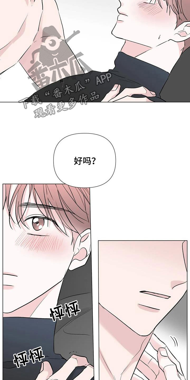 《爱豆危机》漫画最新章节第58章：只能看着我免费下拉式在线观看章节第【4】张图片