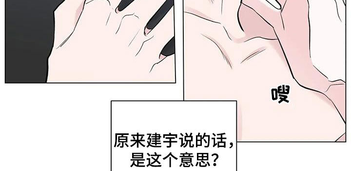 《爱豆危机》漫画最新章节第58章：只能看着我免费下拉式在线观看章节第【3】张图片