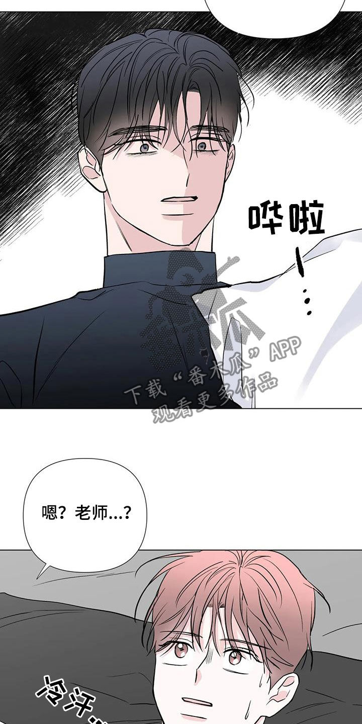 《爱豆危机》漫画最新章节第58章：只能看着我免费下拉式在线观看章节第【10】张图片