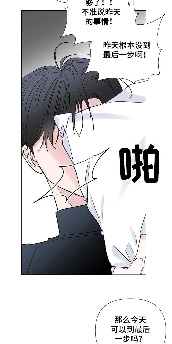 《爱豆危机》漫画最新章节第58章：只能看着我免费下拉式在线观看章节第【11】张图片