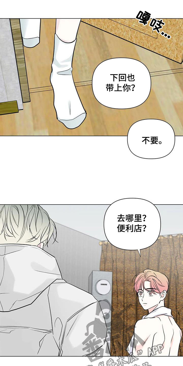 《爱豆危机》漫画最新章节第59章：低谷期免费下拉式在线观看章节第【12】张图片