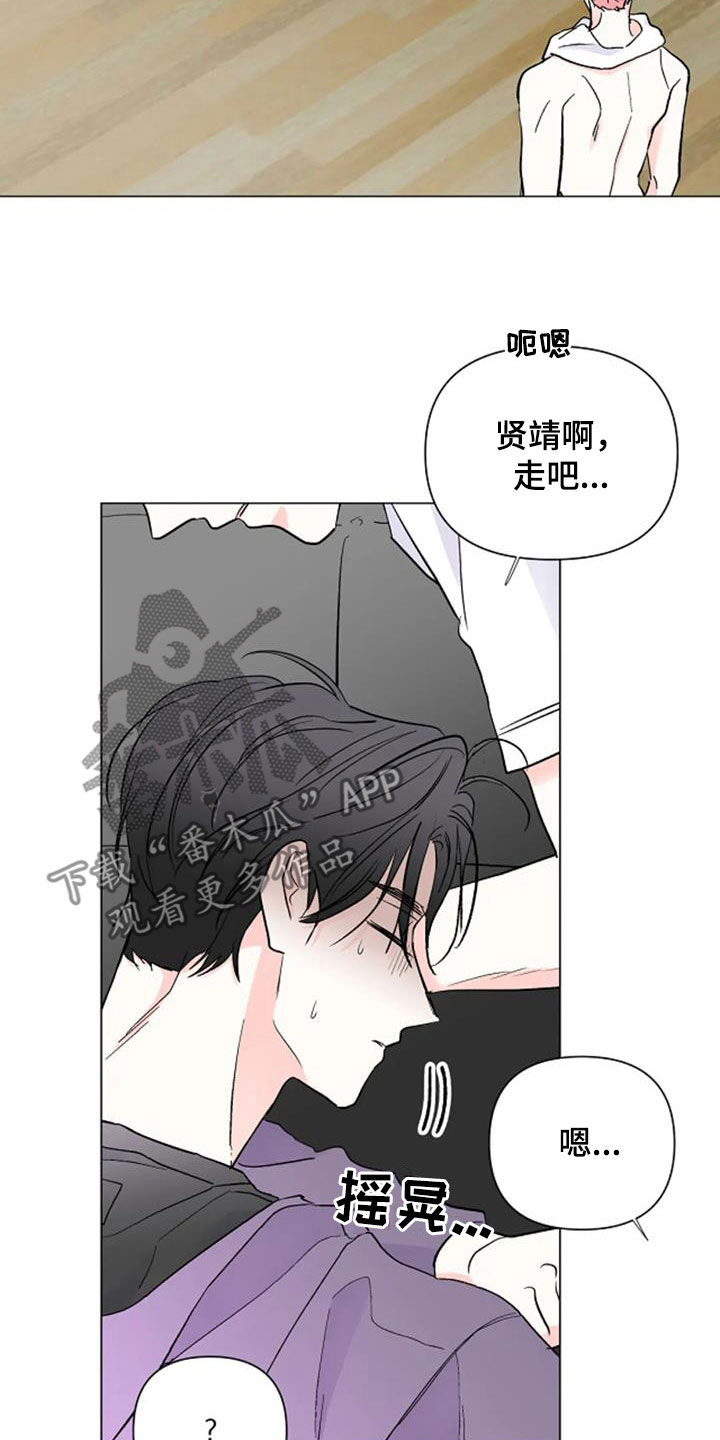 《爱豆危机》漫画最新章节第59章：低谷期免费下拉式在线观看章节第【14】张图片