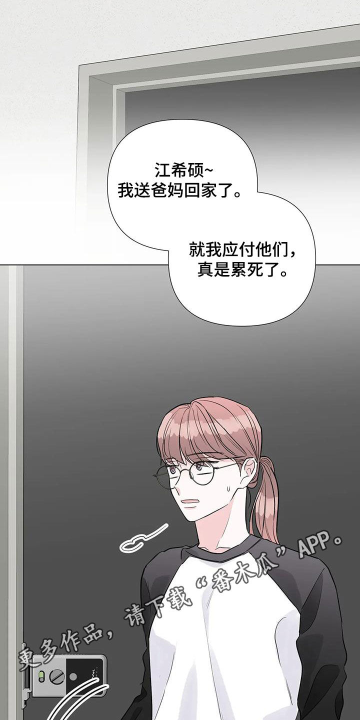 《爱豆危机》漫画最新章节第59章：低谷期免费下拉式在线观看章节第【28】张图片