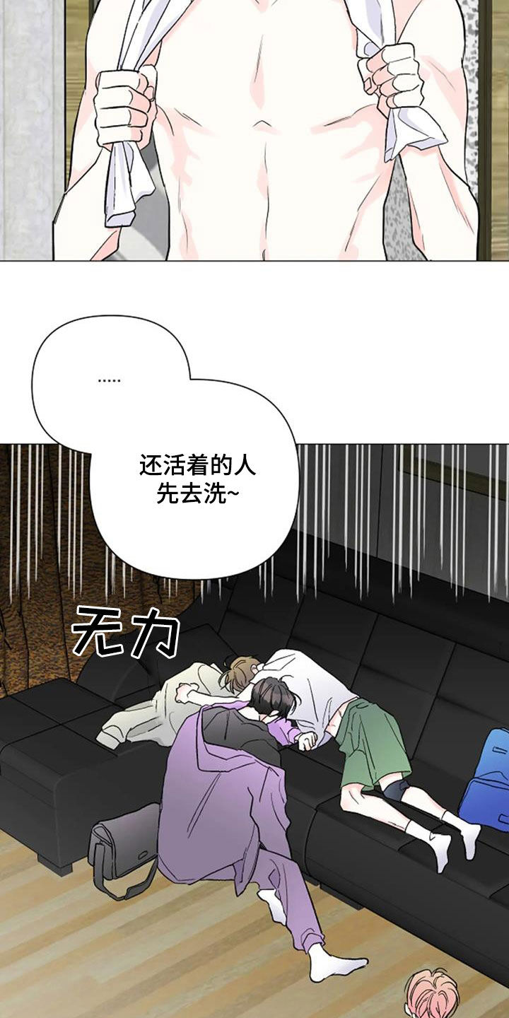 《爱豆危机》漫画最新章节第59章：低谷期免费下拉式在线观看章节第【15】张图片