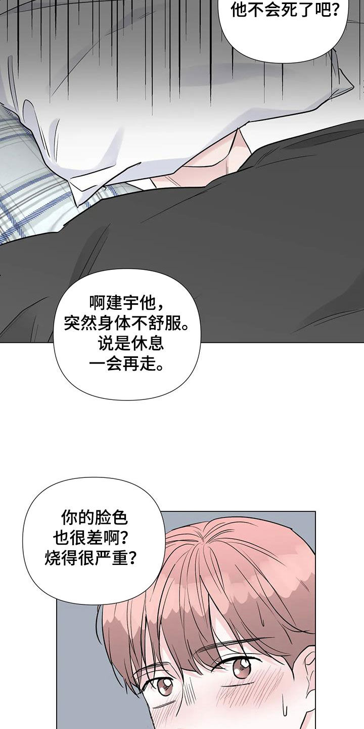 《爱豆危机》漫画最新章节第59章：低谷期免费下拉式在线观看章节第【24】张图片