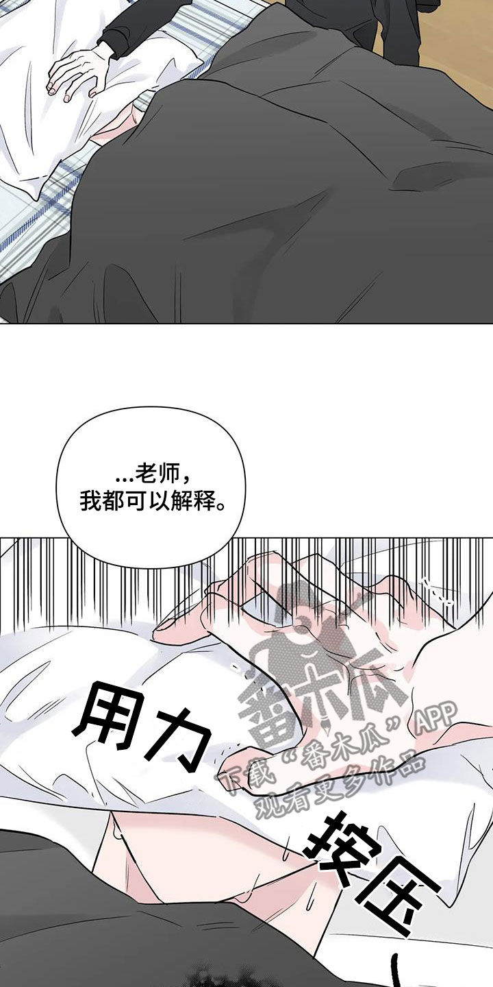 《爱豆危机》漫画最新章节第59章：低谷期免费下拉式在线观看章节第【18】张图片