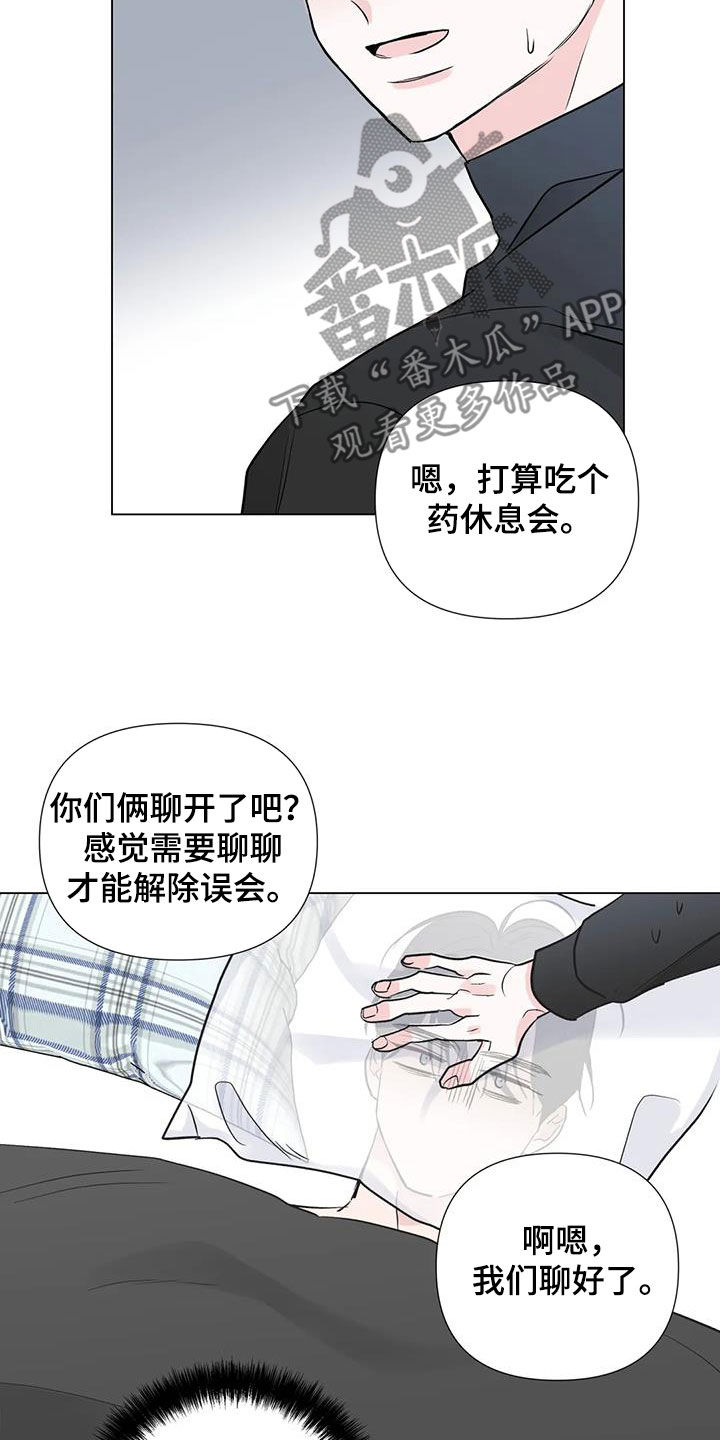 《爱豆危机》漫画最新章节第59章：低谷期免费下拉式在线观看章节第【23】张图片