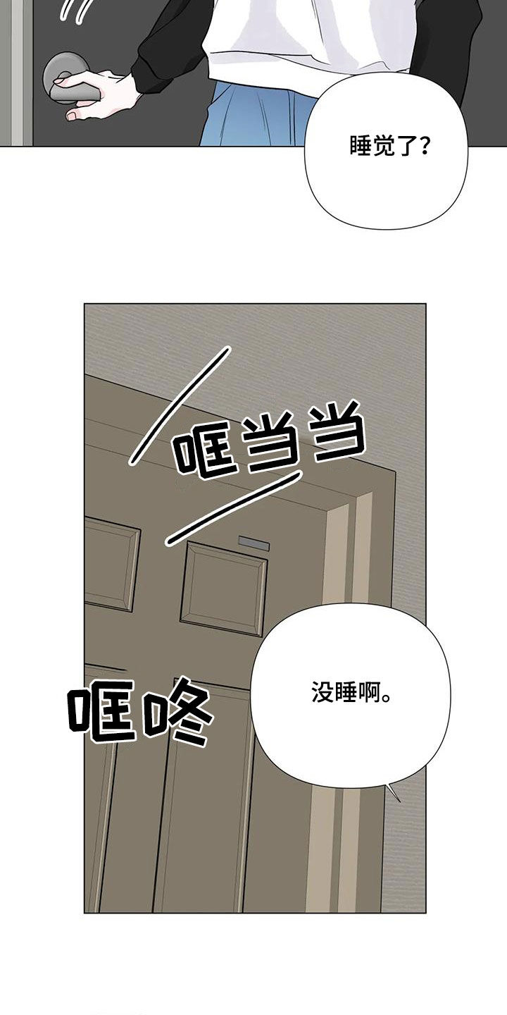 《爱豆危机》漫画最新章节第59章：低谷期免费下拉式在线观看章节第【27】张图片