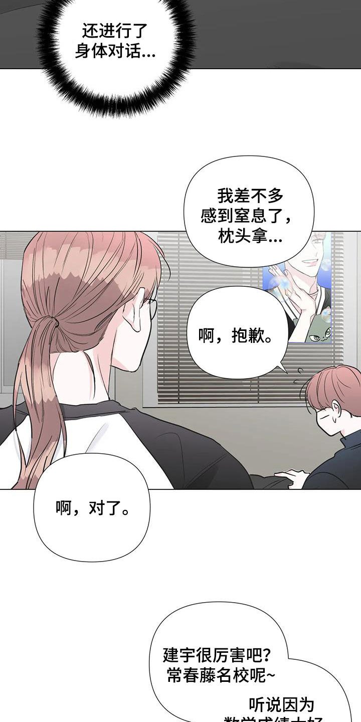 《爱豆危机》漫画最新章节第59章：低谷期免费下拉式在线观看章节第【22】张图片