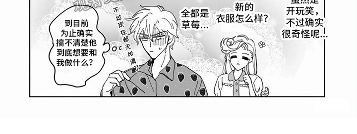 《敏感的恶魔》漫画最新章节第5章：随心所欲免费下拉式在线观看章节第【1】张图片