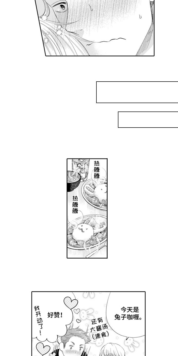 《挑战今夜的自己》漫画最新章节第2章：关注免费下拉式在线观看章节第【7】张图片