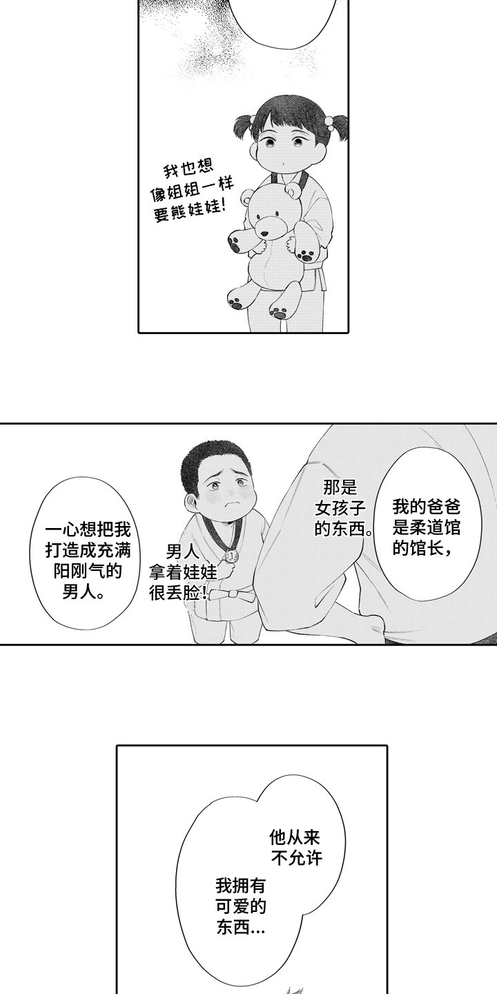 《挑战今夜的自己》漫画最新章节第5章：不一样免费下拉式在线观看章节第【2】张图片