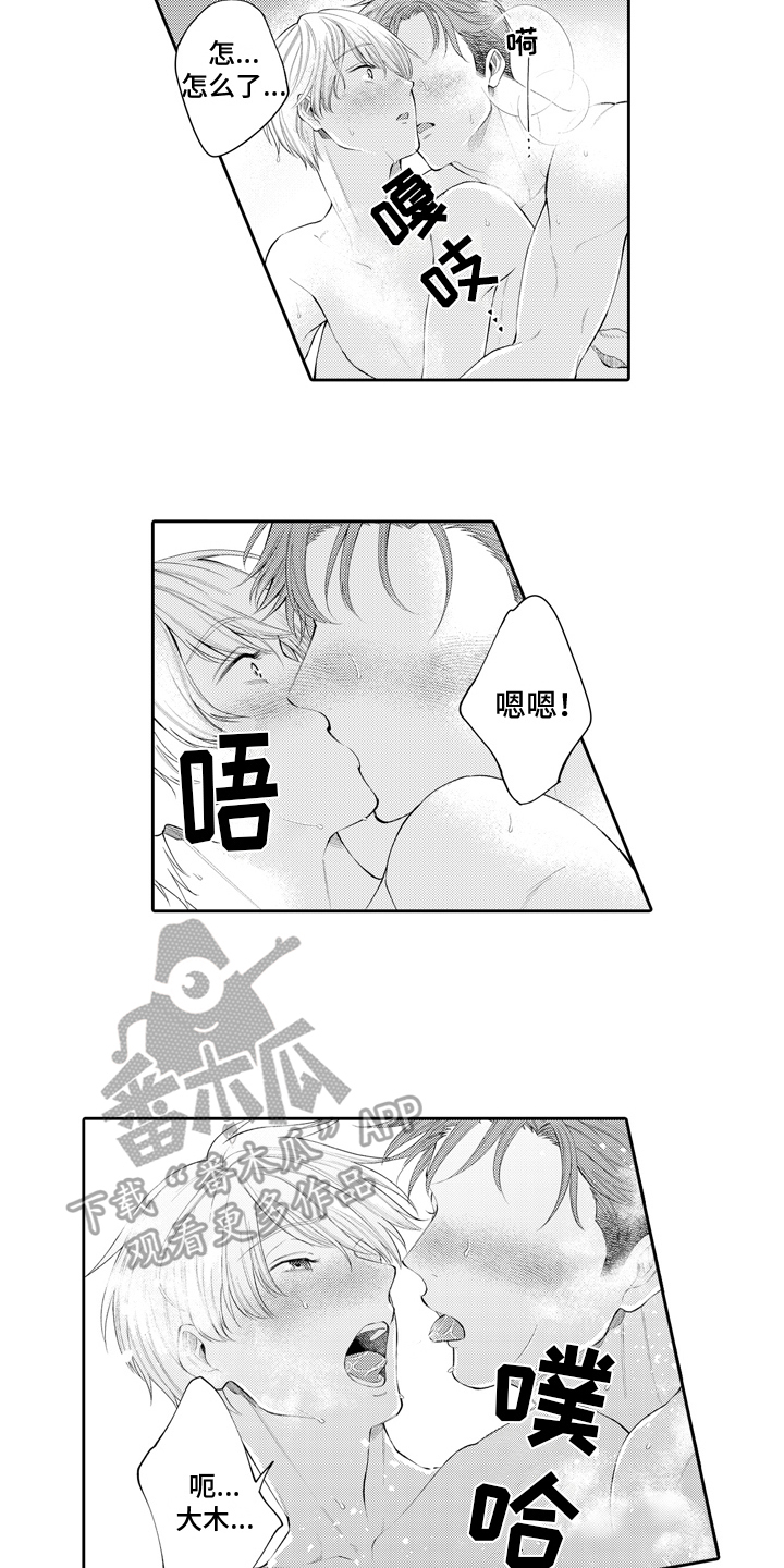 《挑战今夜的自己》漫画最新章节第11章：讨厌自己免费下拉式在线观看章节第【10】张图片