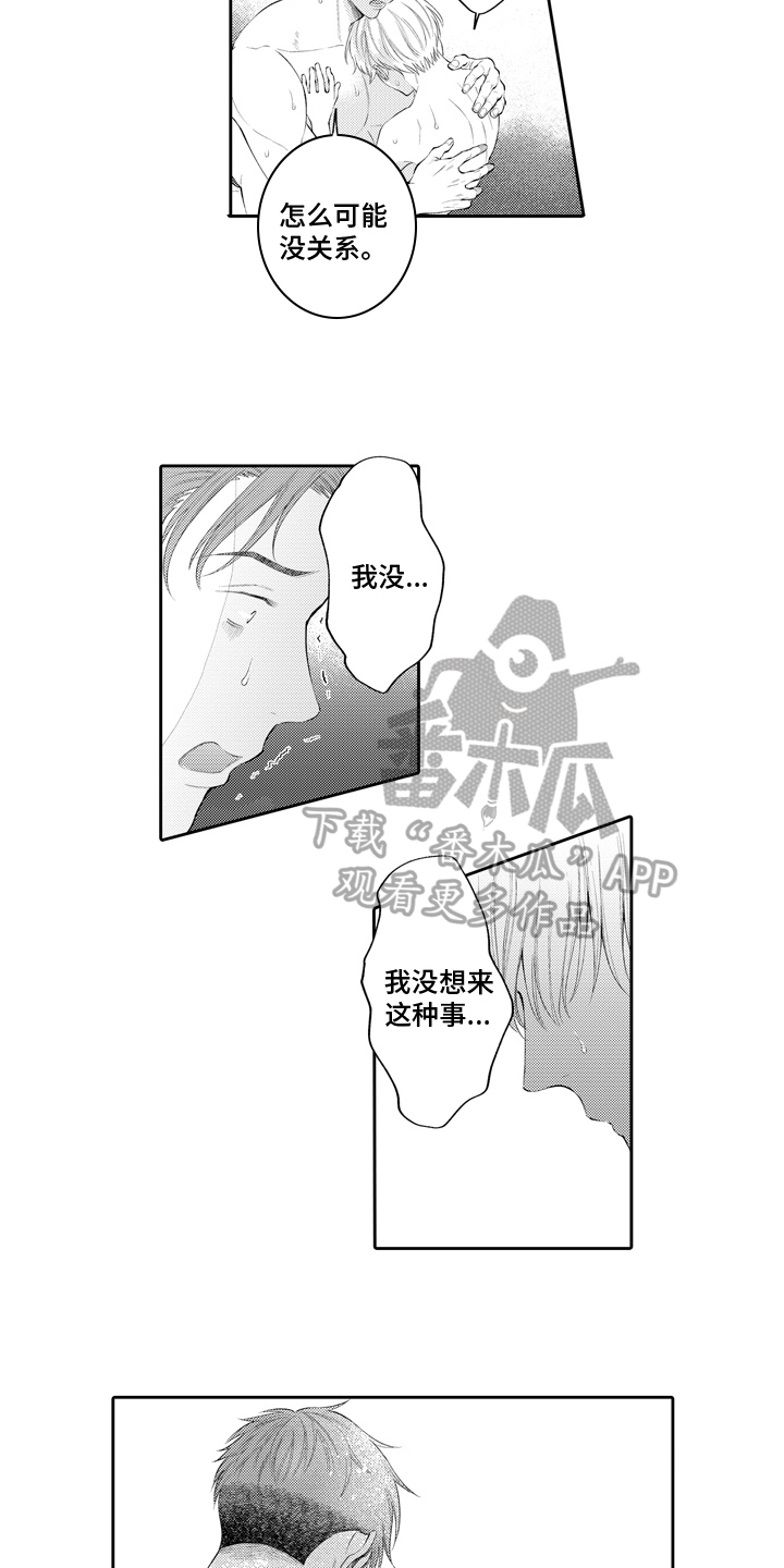 《挑战今夜的自己》漫画最新章节第11章：讨厌自己免费下拉式在线观看章节第【6】张图片