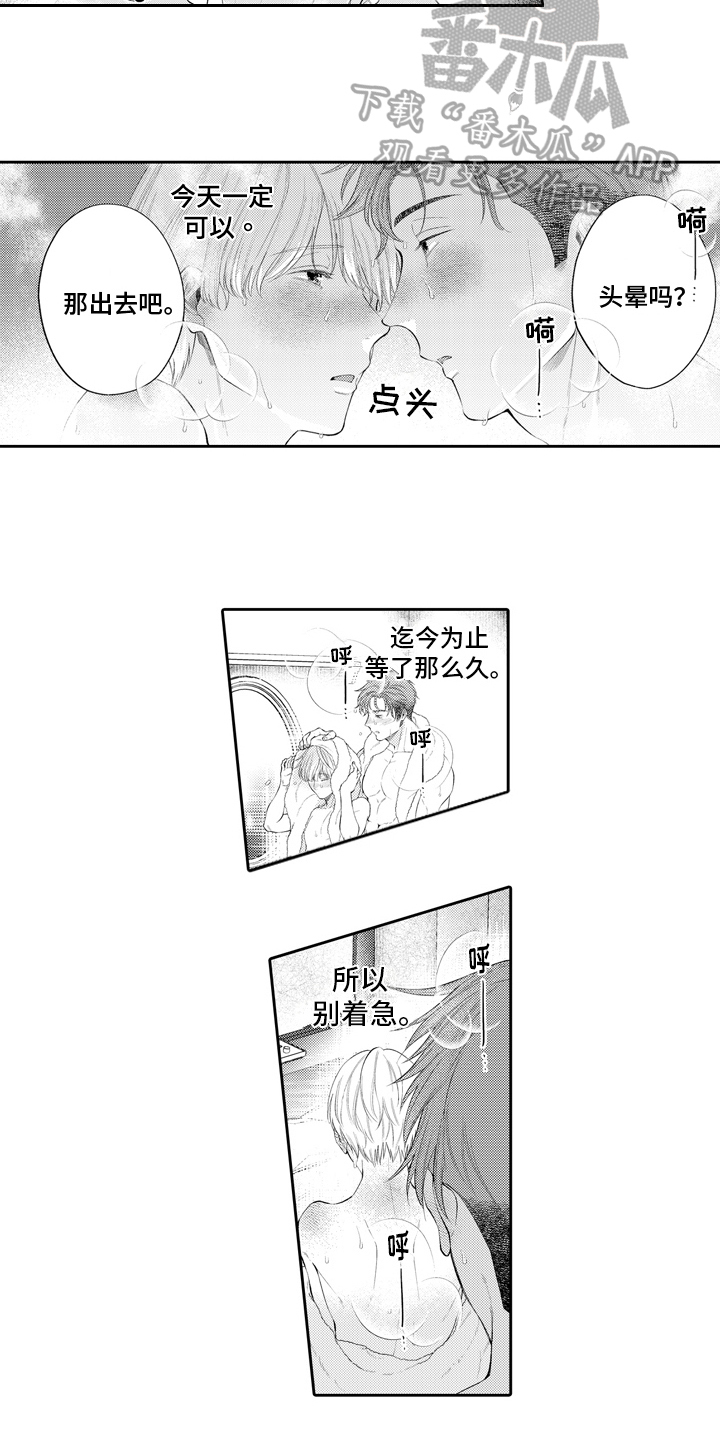 《挑战今夜的自己》漫画最新章节第11章：讨厌自己免费下拉式在线观看章节第【13】张图片