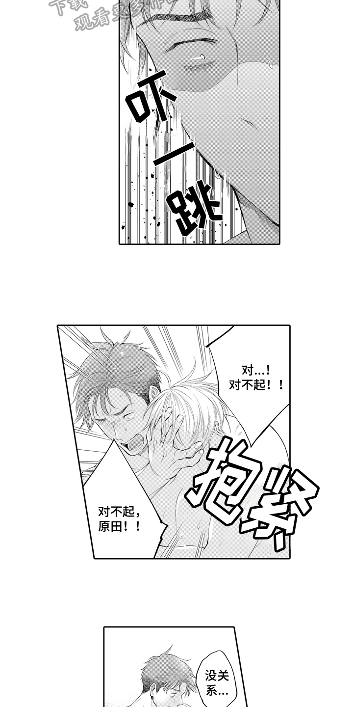 《挑战今夜的自己》漫画最新章节第11章：讨厌自己免费下拉式在线观看章节第【7】张图片