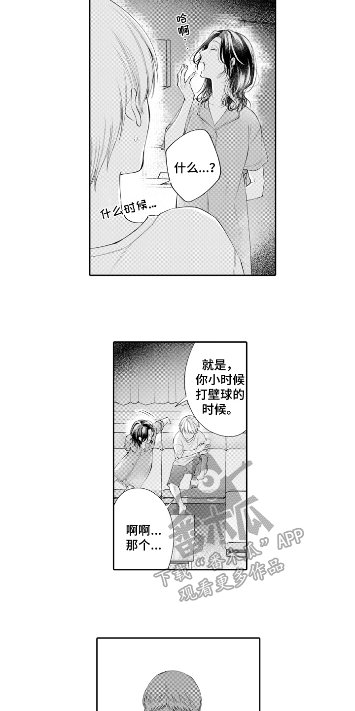 《挑战今夜的自己》漫画最新章节第13章：开解免费下拉式在线观看章节第【7】张图片