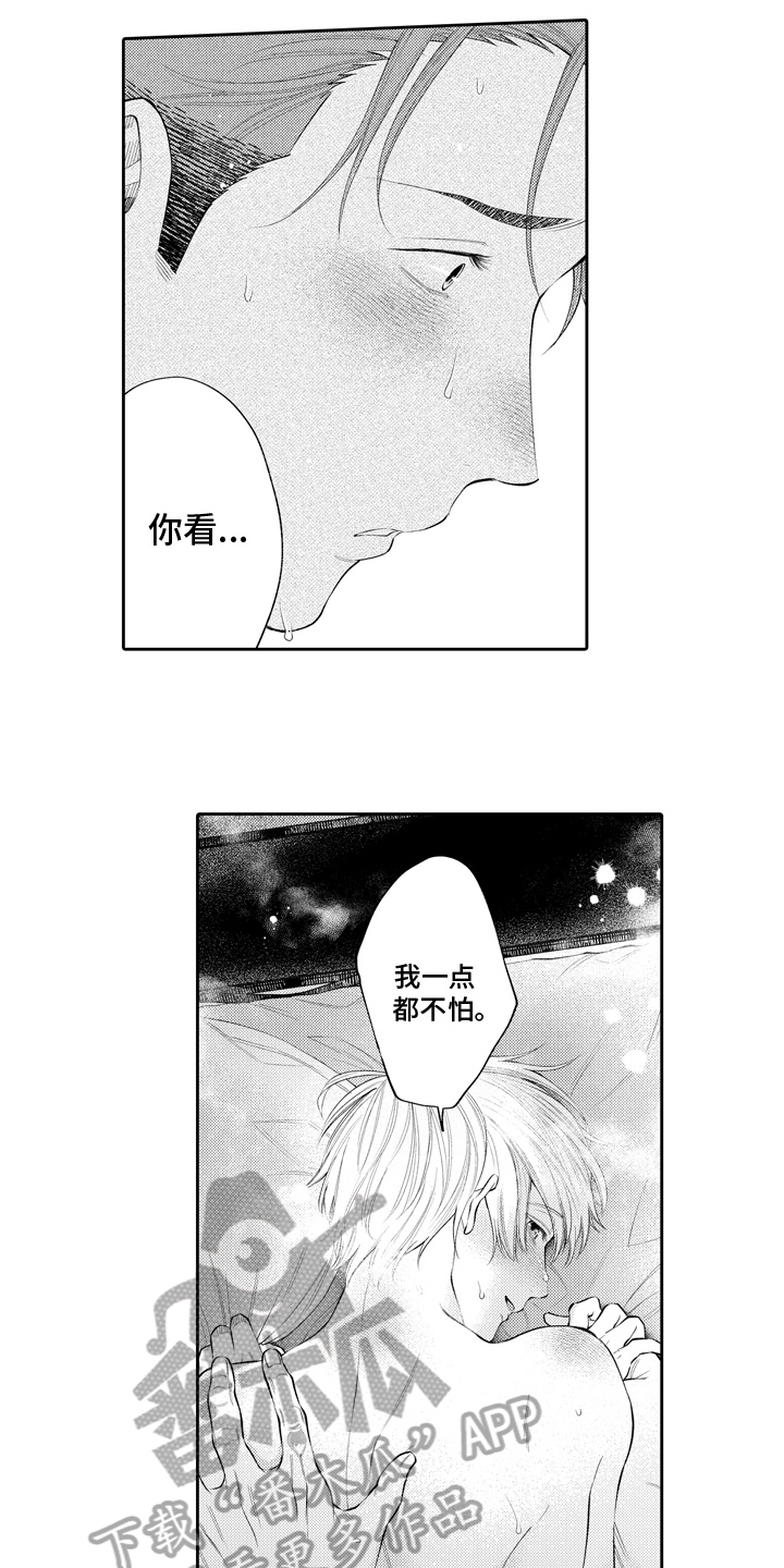 《挑战今夜的自己》漫画最新章节第16章：不疼免费下拉式在线观看章节第【4】张图片