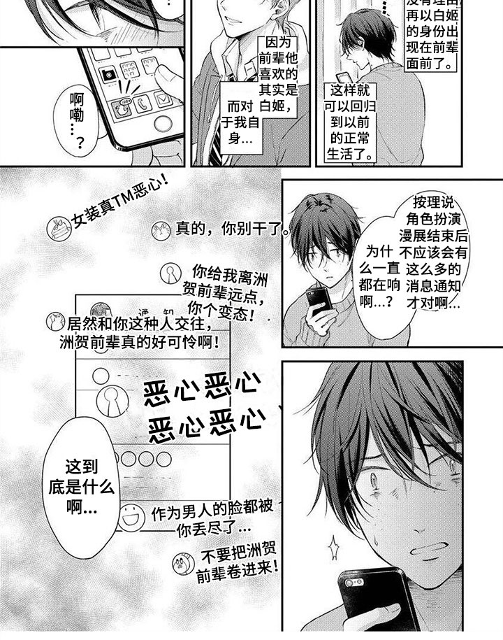 《我的女装男友》漫画最新章节第4章：去个好地方免费下拉式在线观看章节第【1】张图片