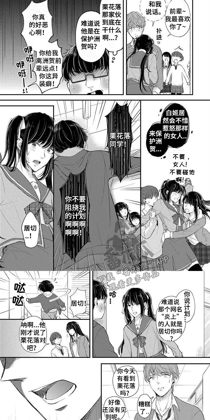 《我的女装男友》漫画最新章节第5章： 我的小可爱免费下拉式在线观看章节第【3】张图片