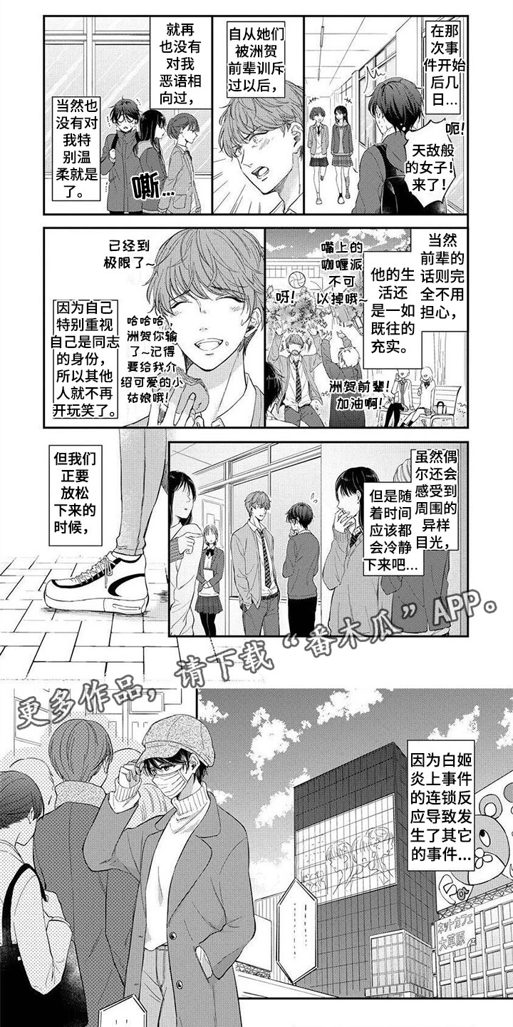 《我的女装男友》漫画最新章节第7章：他的妹妹免费下拉式在线观看章节第【9】张图片