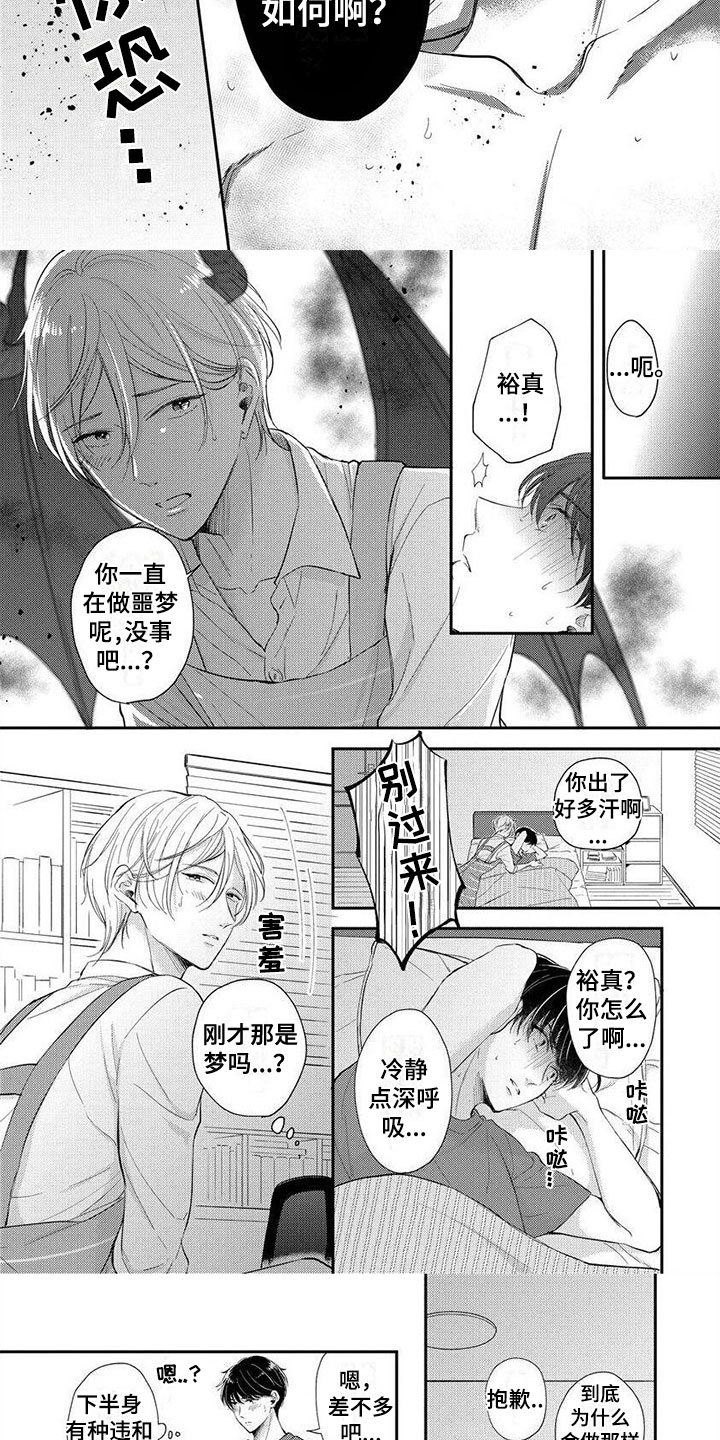 《我的女装男友》漫画最新章节第14章：滚出去免费下拉式在线观看章节第【5】张图片