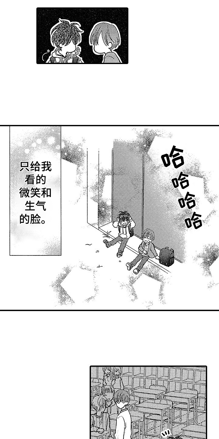 《讨厌的初恋》漫画最新章节第2章：拒绝表白免费下拉式在线观看章节第【6】张图片