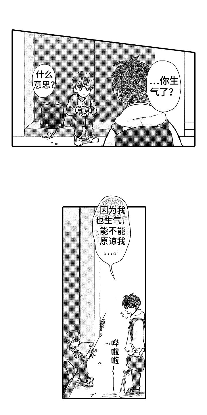 《讨厌的初恋》漫画最新章节第2章：拒绝表白免费下拉式在线观看章节第【10】张图片