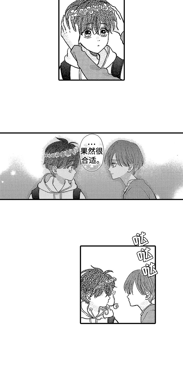 《讨厌的初恋》漫画最新章节第2章：拒绝表白免费下拉式在线观看章节第【7】张图片