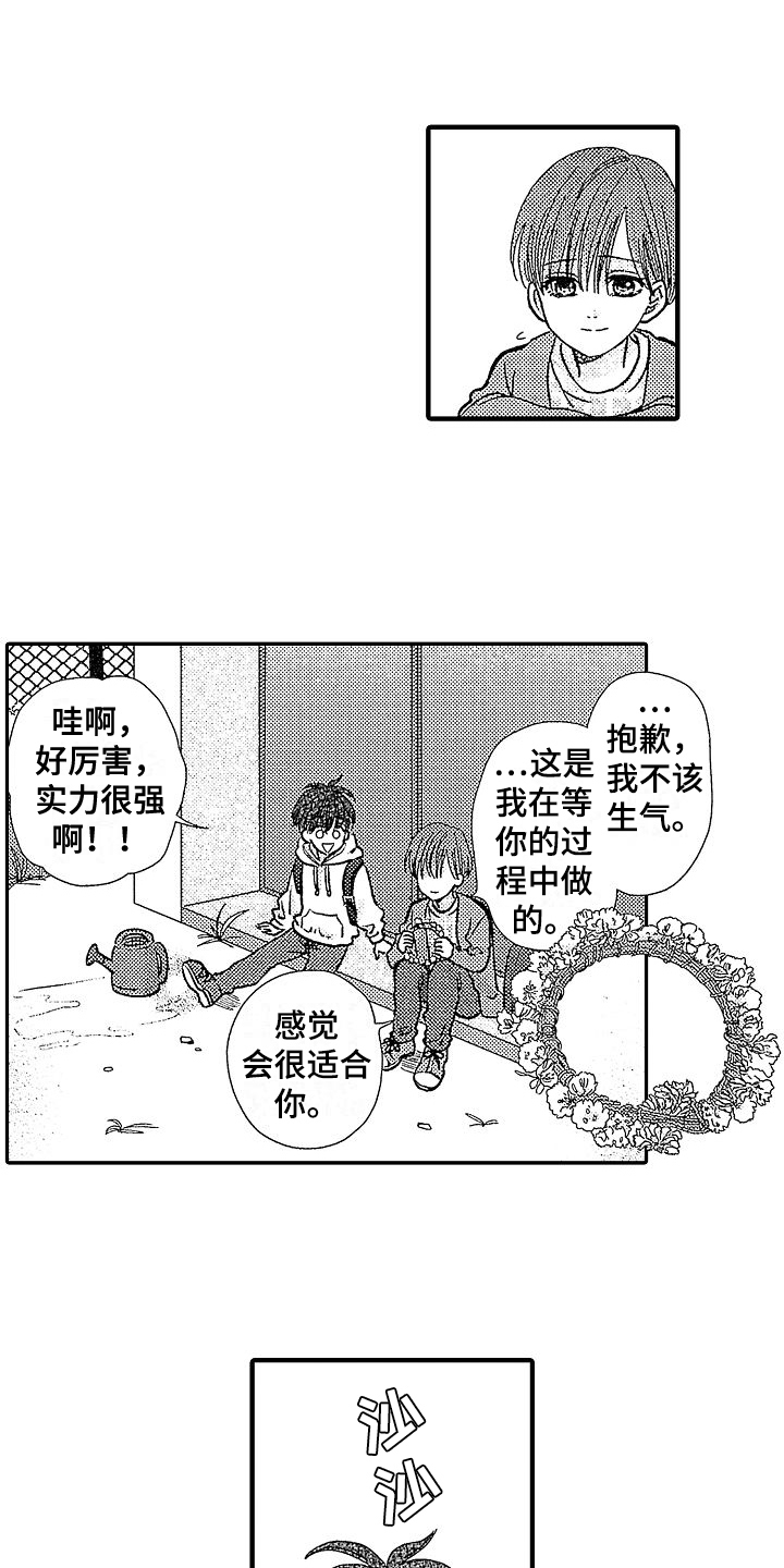 《讨厌的初恋》漫画最新章节第2章：拒绝表白免费下拉式在线观看章节第【8】张图片