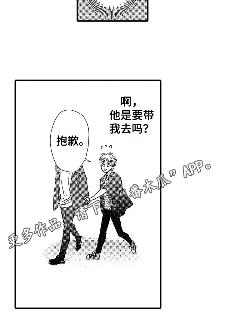 《讨厌的初恋》漫画最新章节第6章：不适合免费下拉式在线观看章节第【1】张图片