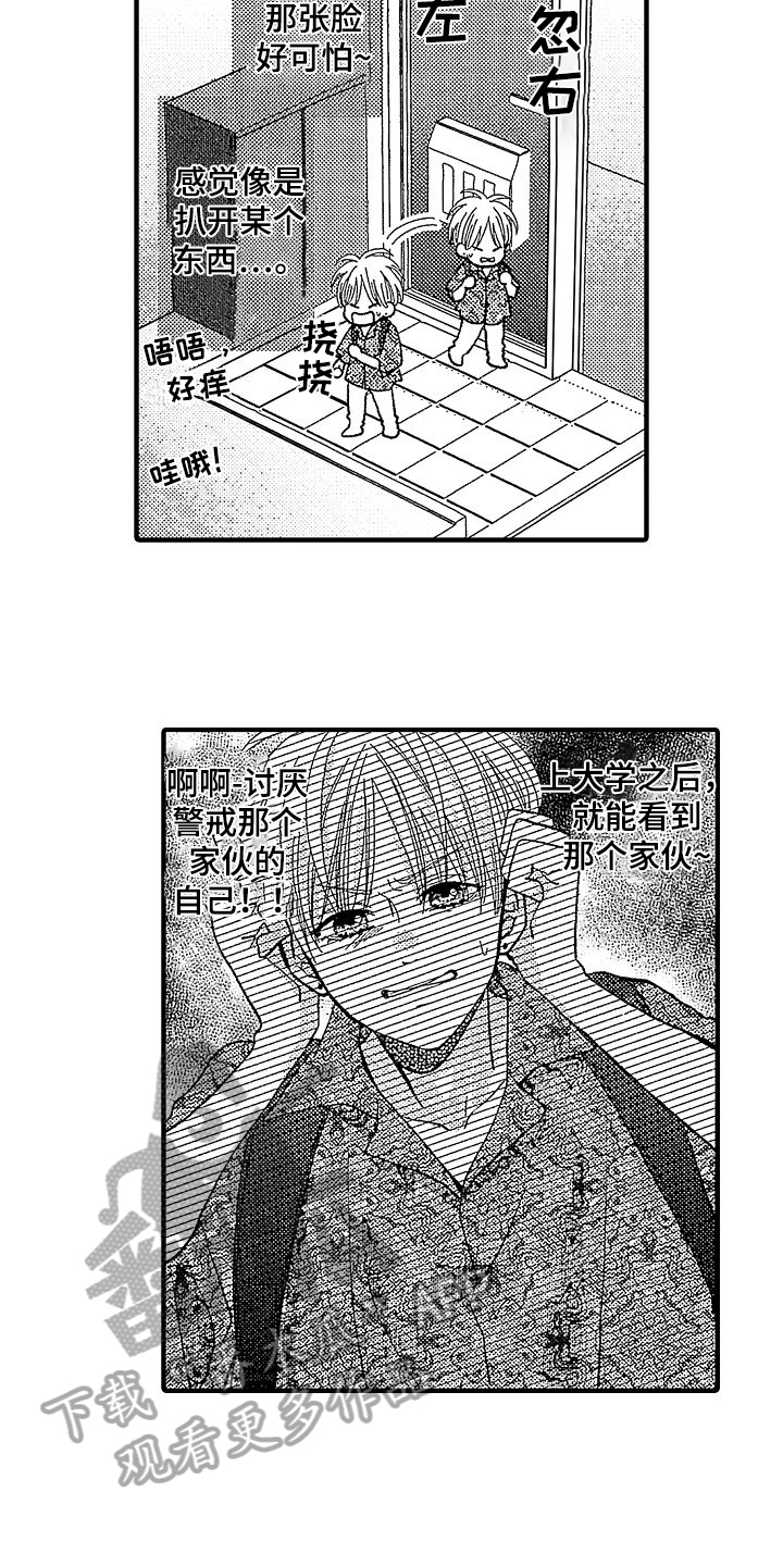 《讨厌的初恋》漫画最新章节第7章：条件免费下拉式在线观看章节第【3】张图片