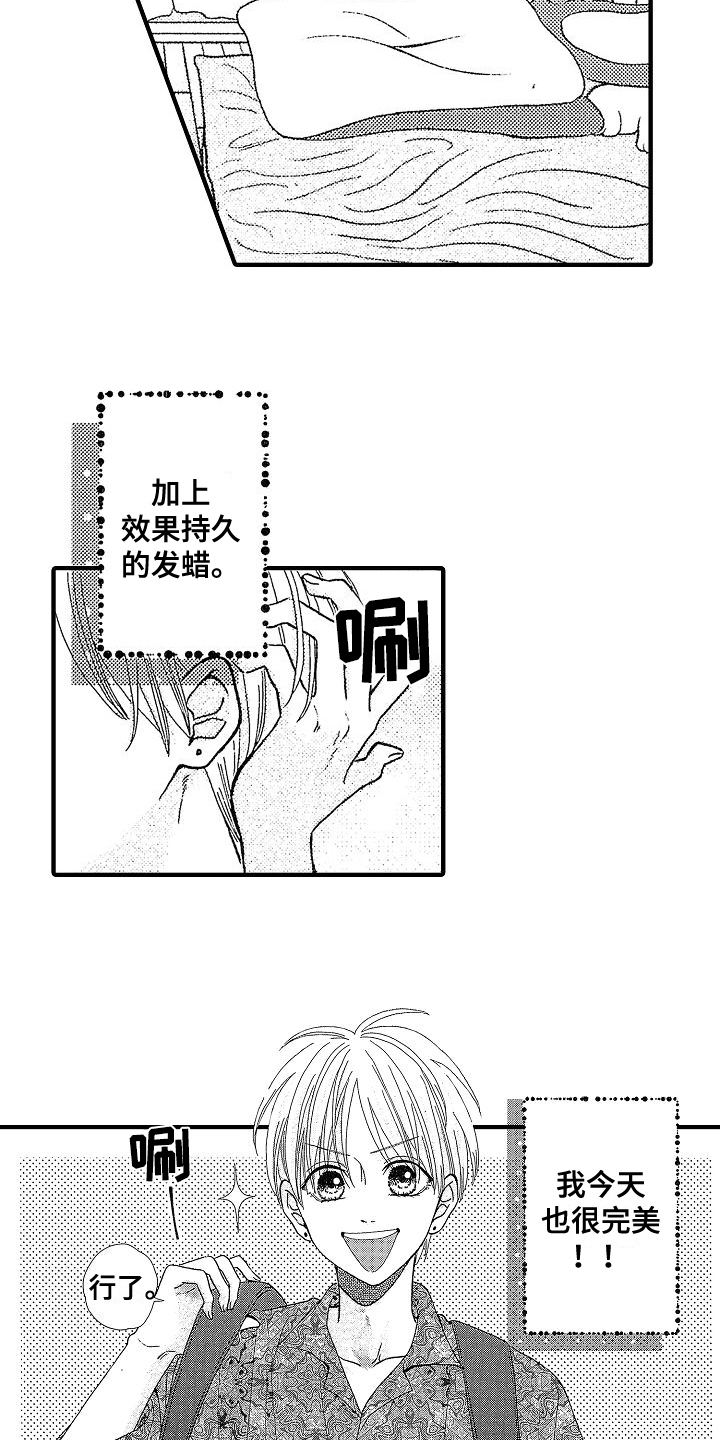 《讨厌的初恋》漫画最新章节第7章：条件免费下拉式在线观看章节第【6】张图片