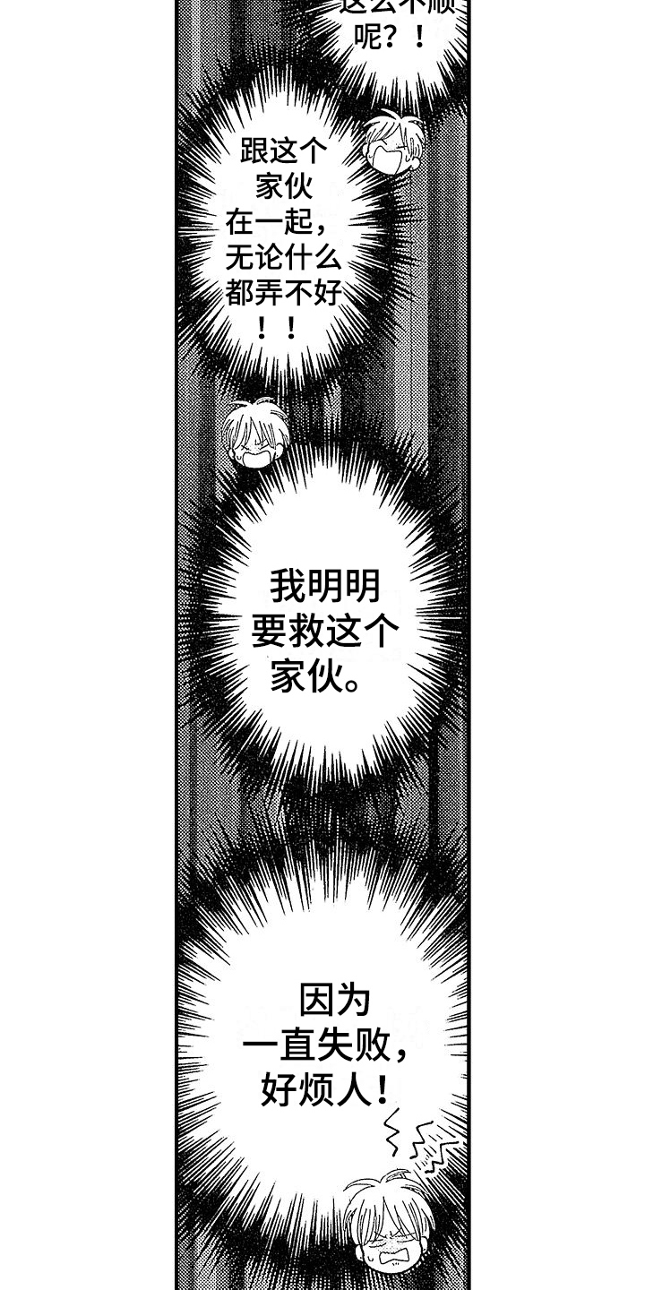 《讨厌的初恋》漫画最新章节第11章：想法免费下拉式在线观看章节第【7】张图片