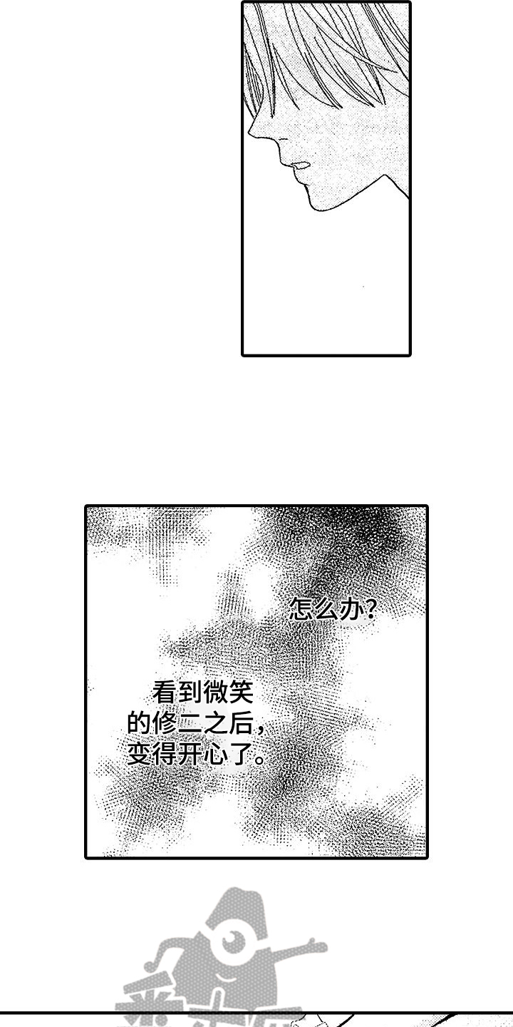 《讨厌的初恋》漫画最新章节第16章：看电影免费下拉式在线观看章节第【10】张图片