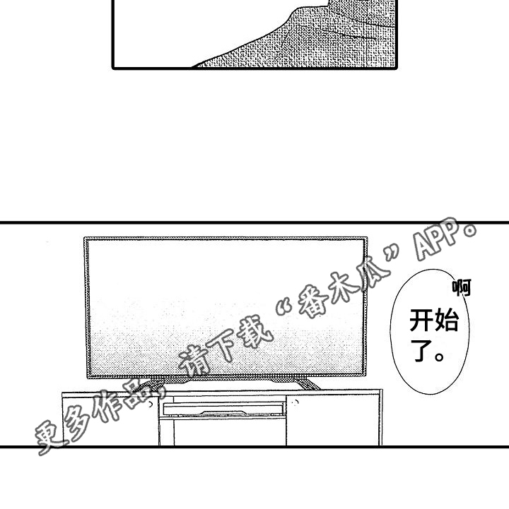 《讨厌的初恋》漫画最新章节第16章：看电影免费下拉式在线观看章节第【1】张图片