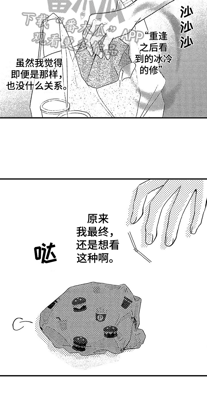 《讨厌的初恋》漫画最新章节第16章：看电影免费下拉式在线观看章节第【9】张图片