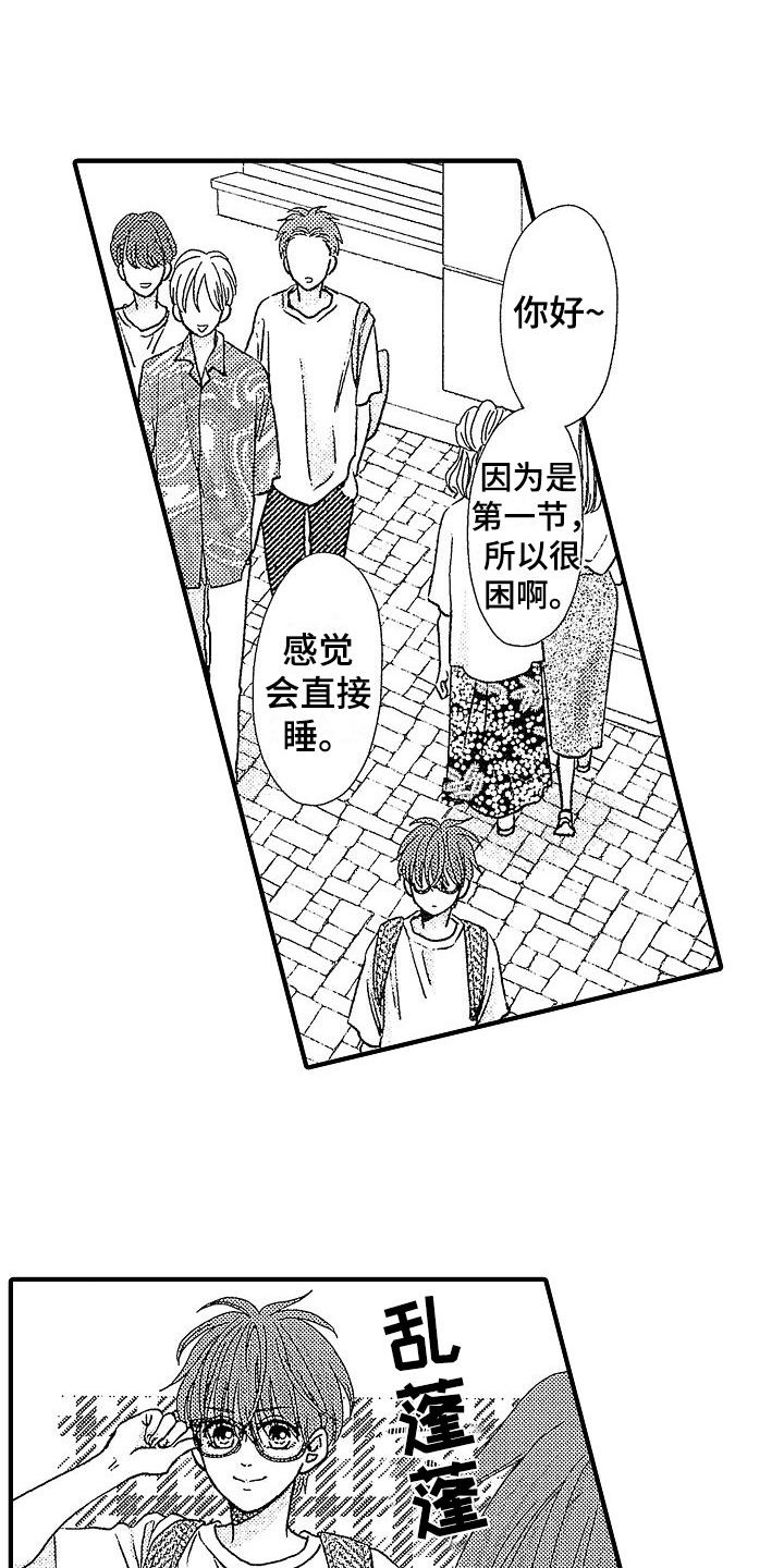 《讨厌的初恋》漫画最新章节第19章：中了魔法免费下拉式在线观看章节第【2】张图片