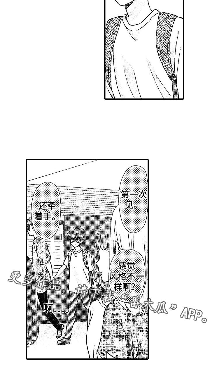 《讨厌的初恋》漫画最新章节第21章：带走免费下拉式在线观看章节第【1】张图片