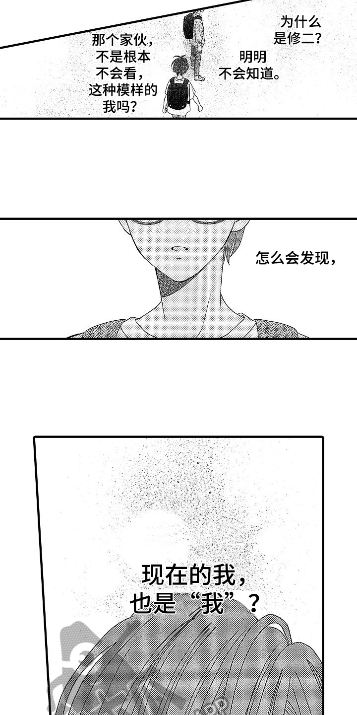 《讨厌的初恋》漫画最新章节第21章：带走免费下拉式在线观看章节第【9】张图片