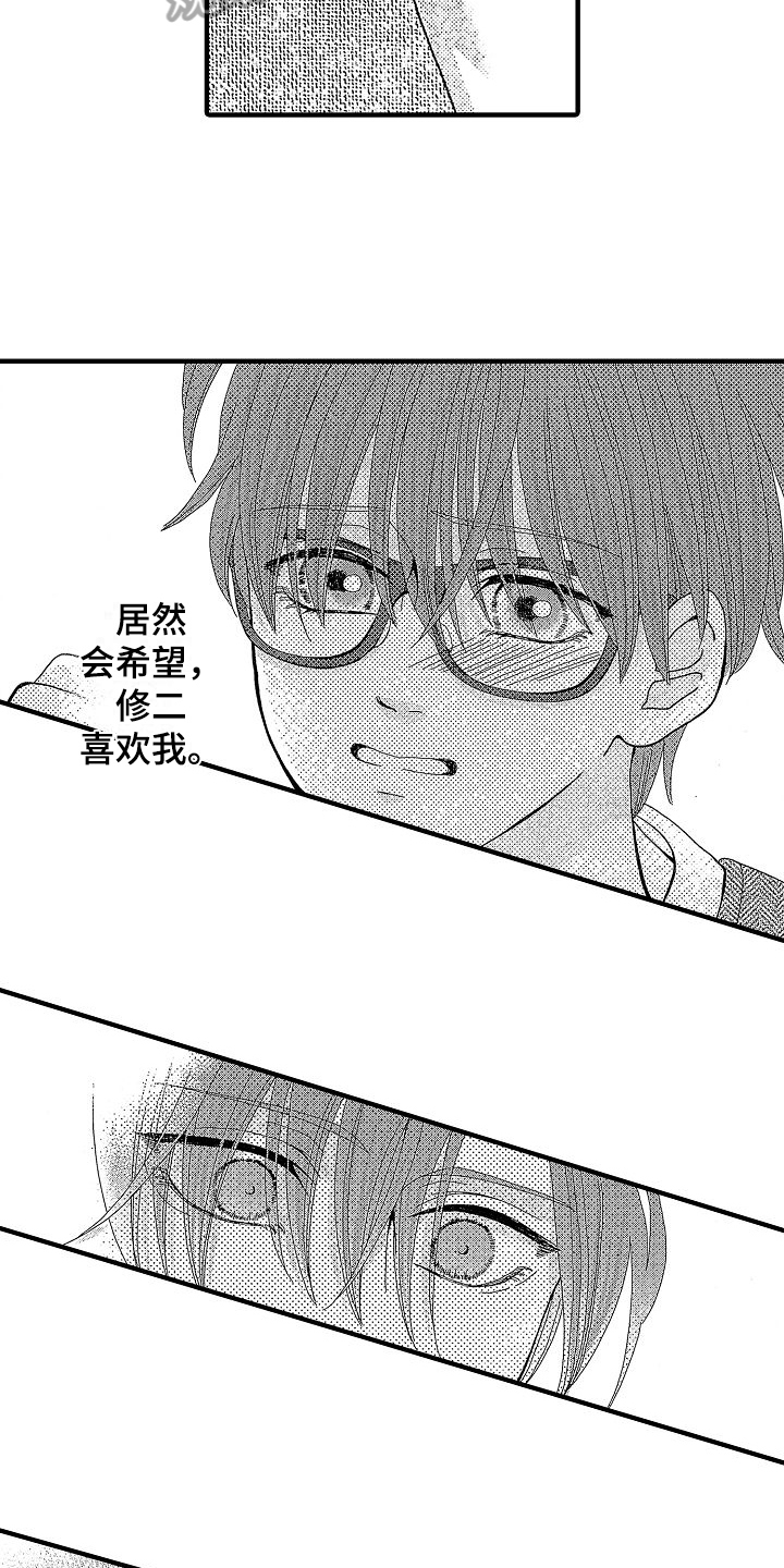 《讨厌的初恋》漫画最新章节第22章：与我有关免费下拉式在线观看章节第【5】张图片