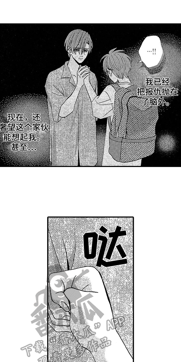 《讨厌的初恋》漫画最新章节第22章：与我有关免费下拉式在线观看章节第【6】张图片