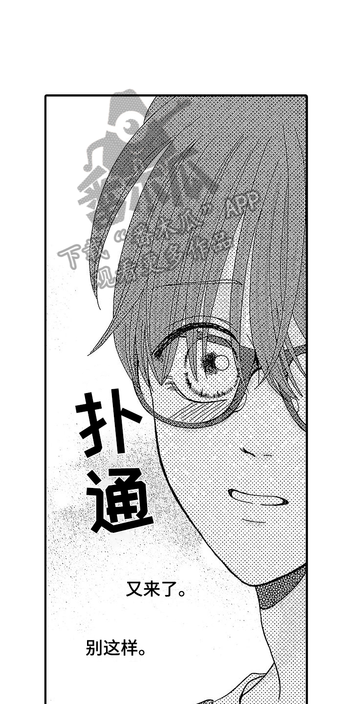 《讨厌的初恋》漫画最新章节第22章：与我有关免费下拉式在线观看章节第【10】张图片