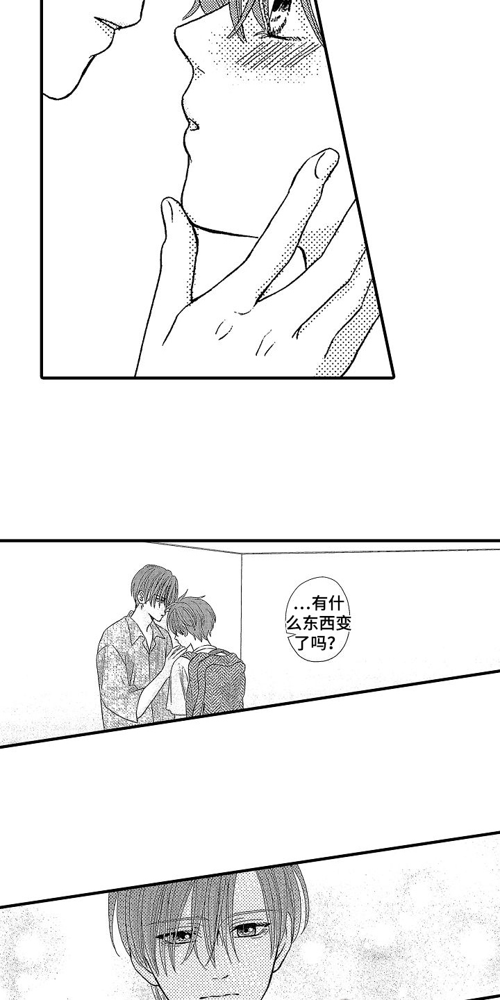 《讨厌的初恋》漫画最新章节第23章：邀请免费下拉式在线观看章节第【11】张图片