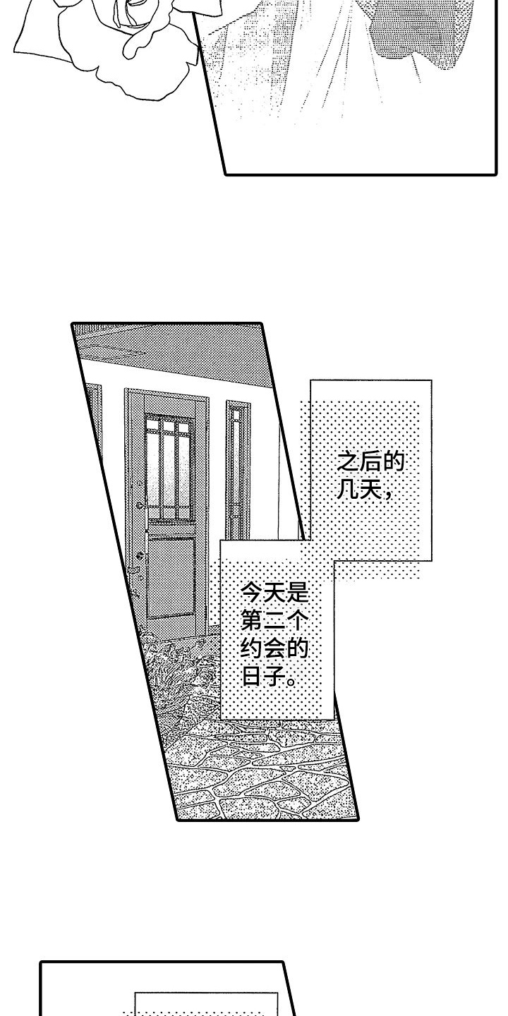 《讨厌的初恋》漫画最新章节第23章：邀请免费下拉式在线观看章节第【5】张图片